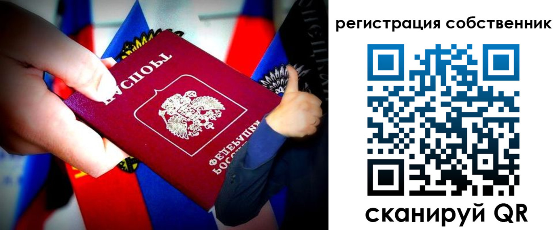 прописка 2025 в Сосенском