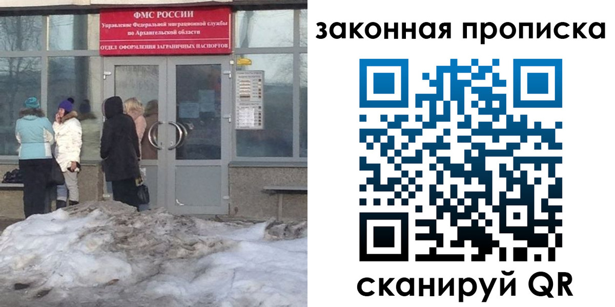 временная регистрация в Сосенском