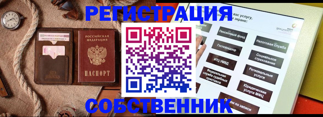 миграционный учет в Сосенском