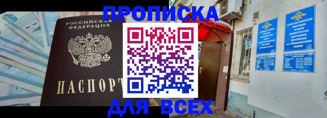 временная регистрация адрес в Сосенском