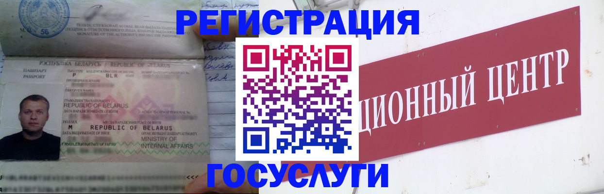 временная регистрация недорого в Сосенском