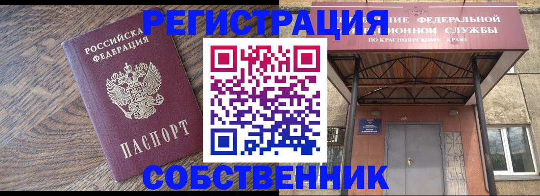 прописка 2025 в Сосенском