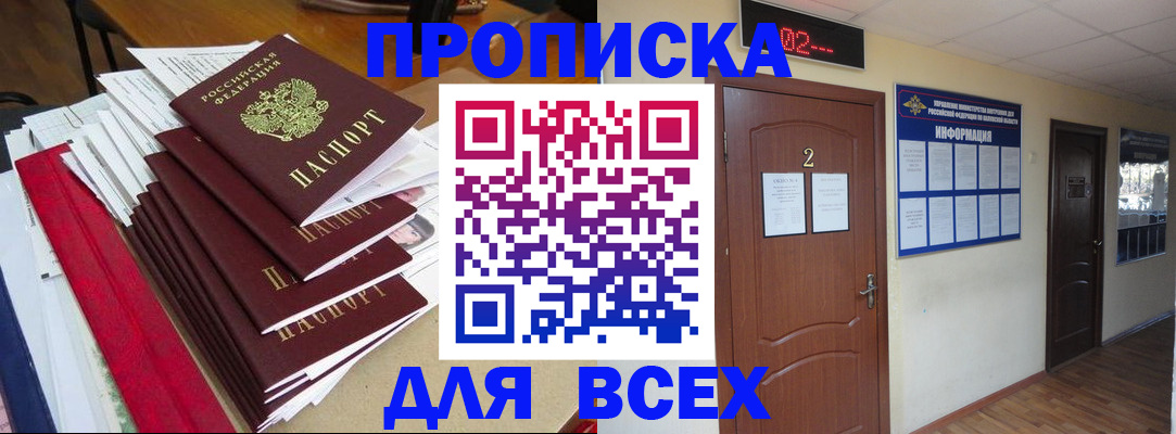 временная регистрация поиск в Сосенском